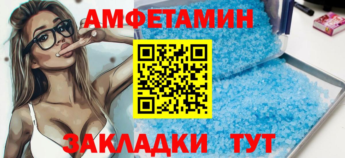 АМФ VHQ  shop как зайти  Уссурийск  Вход с VPN 
