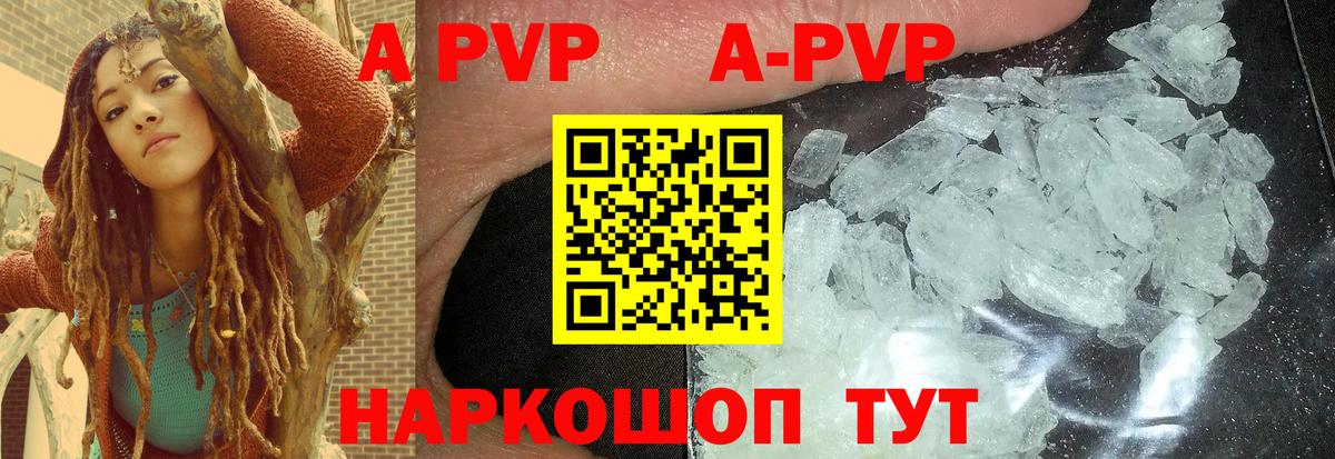 APVP СК  А ПВП VHQ  Уссурийск  Вход с VPN  купить наркотики сайты  Alfa_PVP Crystall 