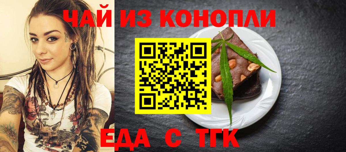Уссурийск  Cannafood марихуана  Вход с VPN 