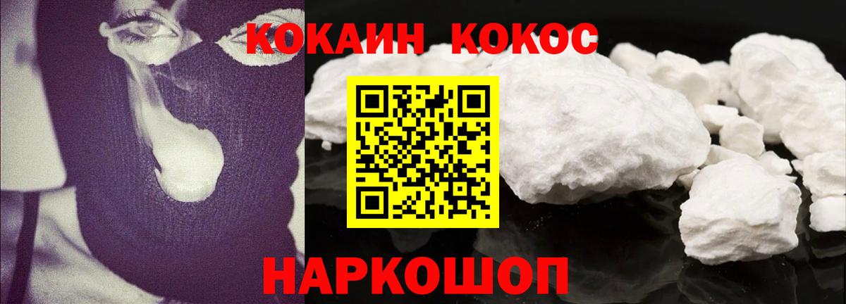 Уссурийск  КОКАИН Columbia  COCAIN Эквадор  Cocaine  Вход с VPN 