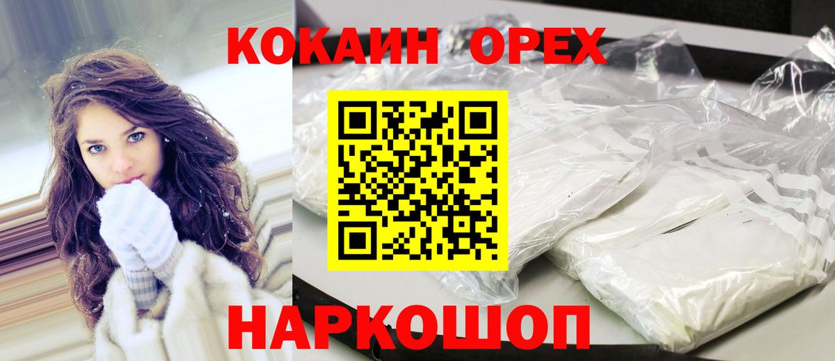 КОКАИН 98% Уссурийск