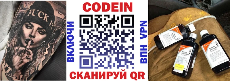 как найти   Уссурийск  Кодеин напиток Lean (лин) 