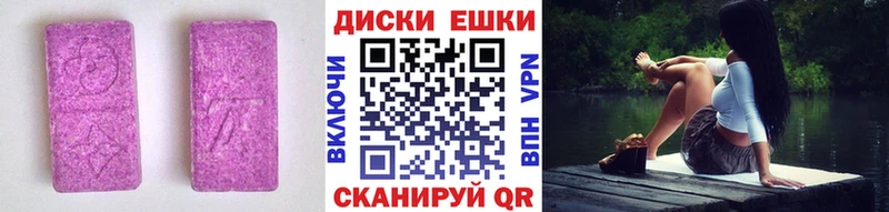Ecstasy 250 мг  Уссурийск 