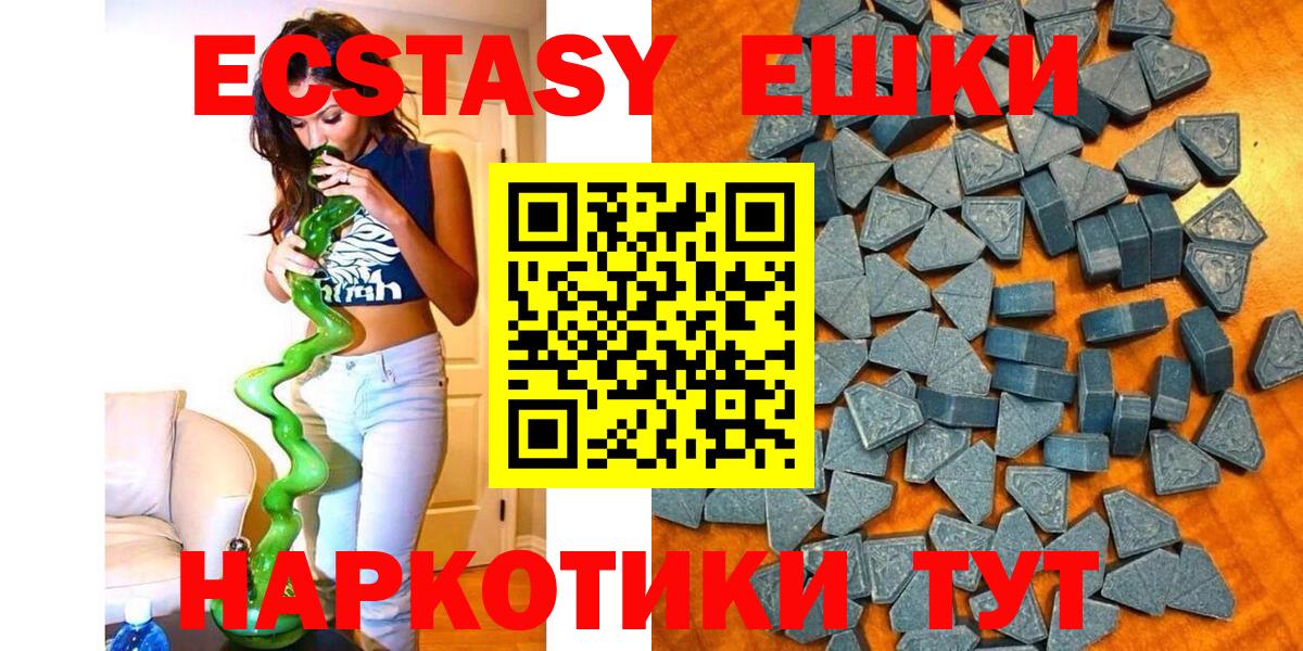 как найти   Экстази 280 MDMA  Вход с VPN  Ecstasy mix  Уссурийск  ЭКСТАЗИ 