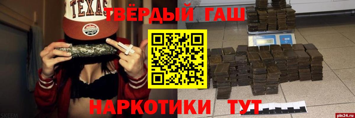 Уссурийск  ГАШ  Вход с VPN  ГАШ индика сатива 