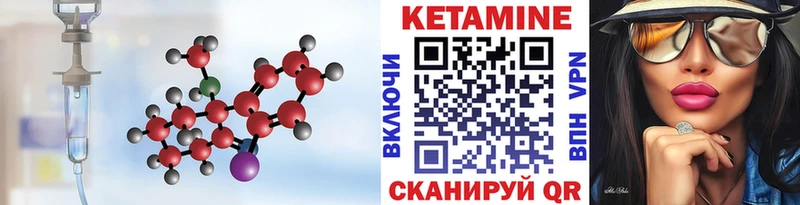 Кетамин VHQ Уссурийск