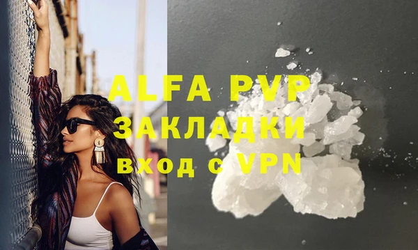 ALPHA-PVP Алексин