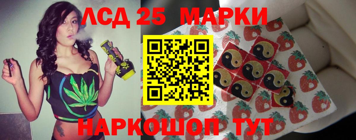 LSD-25 экстази кислота Уссурийск