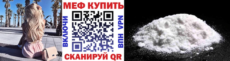 МЕФ VHQ  купить наркоту  Уссурийск 