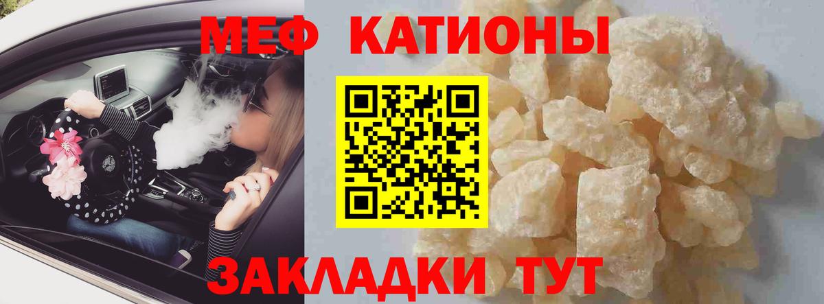 Мефедрон кристаллы Уссурийск