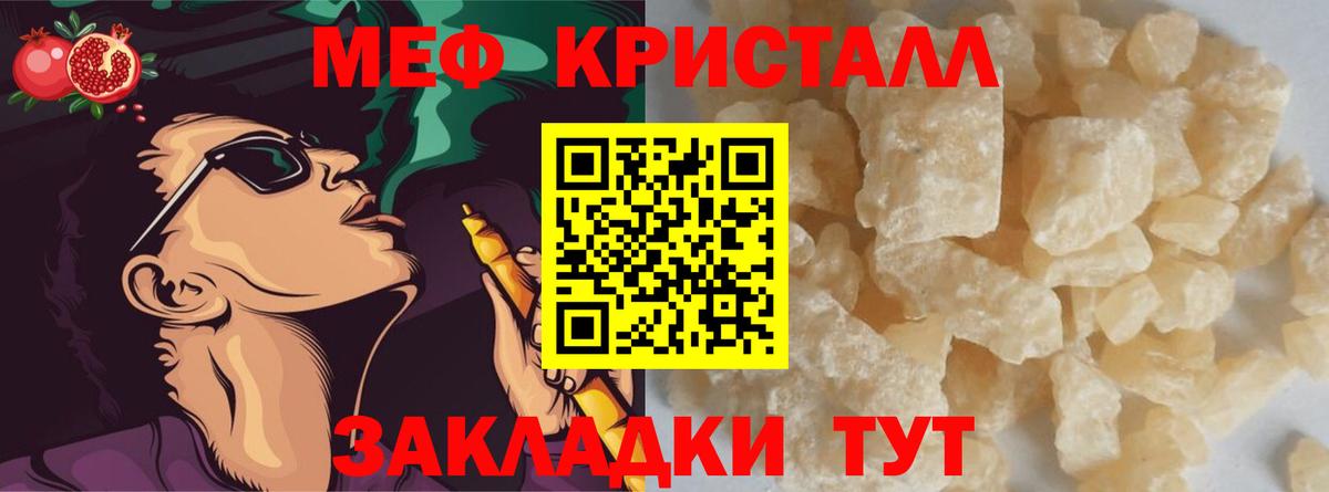 Уссурийск  Мефедрон мука  Меф мука  МЕФ  Вход с VPN 