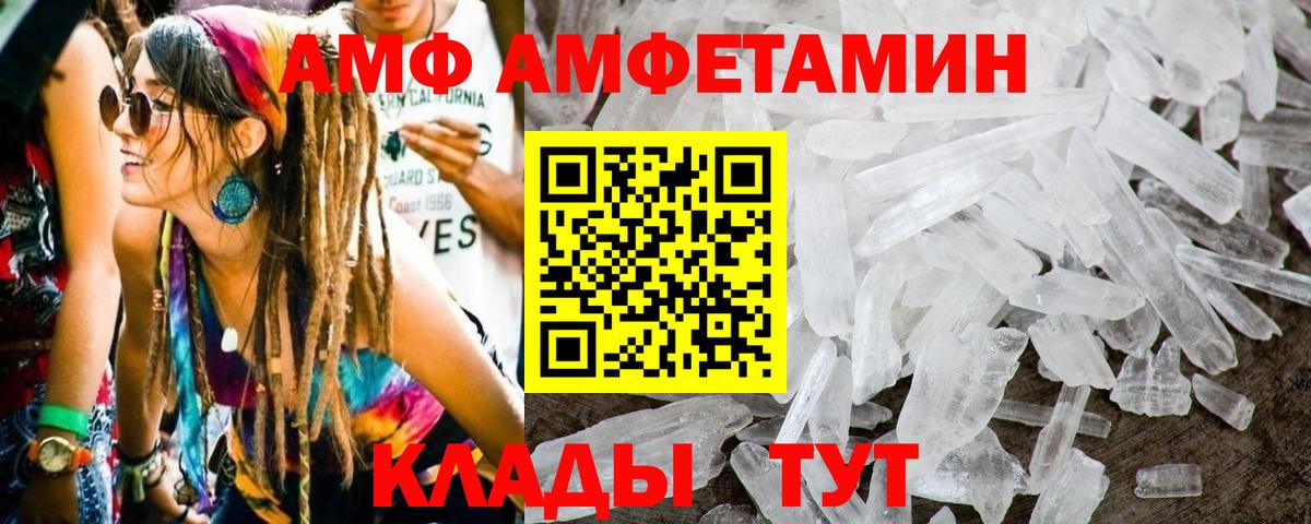 Уссурийск  Первитин Декстрометамфетамин 99.9%  Вход с VPN 