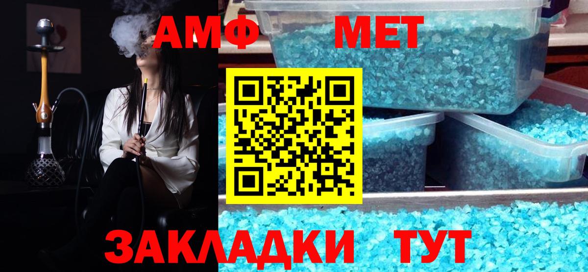 Первитин Methamphetamine Уссурийск