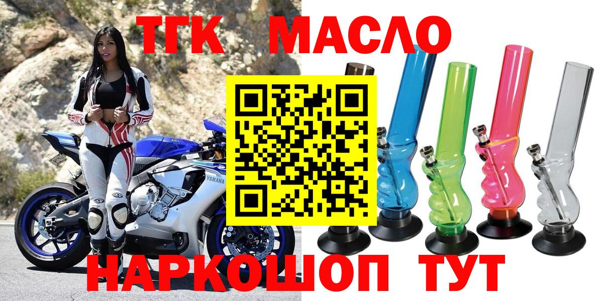 ТГК вейп с тгк Уссурийск