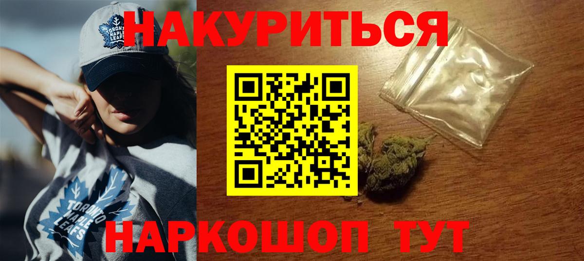 Конопля гибрид  Вход с VPN  Уссурийск  Шишки марихуана White Widow  Бошки марихуана Ganja  Бошки Шишки AK-47 
