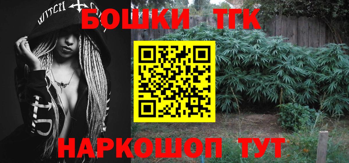 Бошки Шишки гибрид Уссурийск